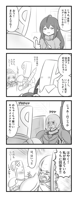 望月杏奈とはじめての協力プレイ 