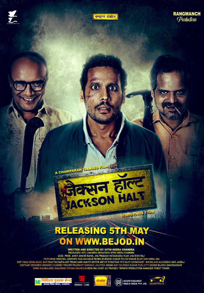 nitinchandra25's tweet photo. मैथिली फ़िल्म “जैक्सन हाल्ट” ट्रेलर देइख क बड्ड लोक हमरा कहलों जे पैन इंडिया रिलीज़ करु, इंटरनेशनल लेवल पर रिलीज़ करु, हिंदी म डब करु, भोजपुरी आ तेलुगू मी डब करु, आनो आन सुझाव भेंट रहल अछि मुदा हमर प्र��ास केवल यैह अछि जे मैथिली मातृभाषा क अपना मानेवाला आबादी के केवल १ प्रतिशत, जी केवल १ प्रतिशत लोग “जैक्सन हाल्ट” देखे l आई दक्षिण क फ़िल्म अहाँ सब देख रहल छै, इ एक,दु, दस फ़िल्म आर एक, दु, दस बरिखक परिणाम नय छै, इ ३० - ४० - ५० साल में भेल अछि l राम मंदिर जेतना ऊँचा बन रहल छै ओकर नींव ओतने नीचा सेहो छै l त कह क मतलब यैह छै जे अपना चीज़ क पहिने अपना छाती स लगाउ तखने दुनिया सेहो लगैत l

जैक्सन हाल्ट 
५ मई 
https://t.co/6gAsGKxtmU