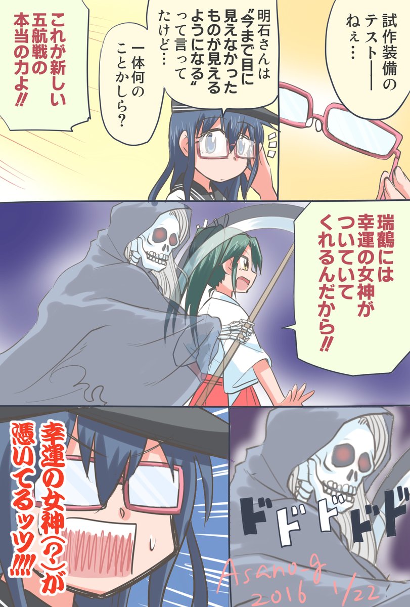 #無言で眼鏡娘をあげる見た人もやる 