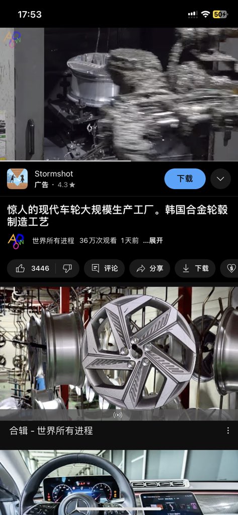 shrinke.me/SJfF8C

韩国的轮毂制造工艺惊人精湛，精细、优美、耐久、高效、独特、卓越、先进、流畅、完美、精美。