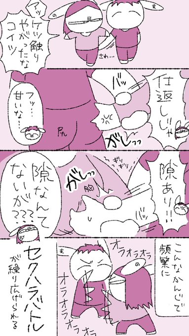 ãå®é²ãã»ã¯ãã©ããã« #ãã³ã¿ã³ãšå€«æ°ã®å®é²