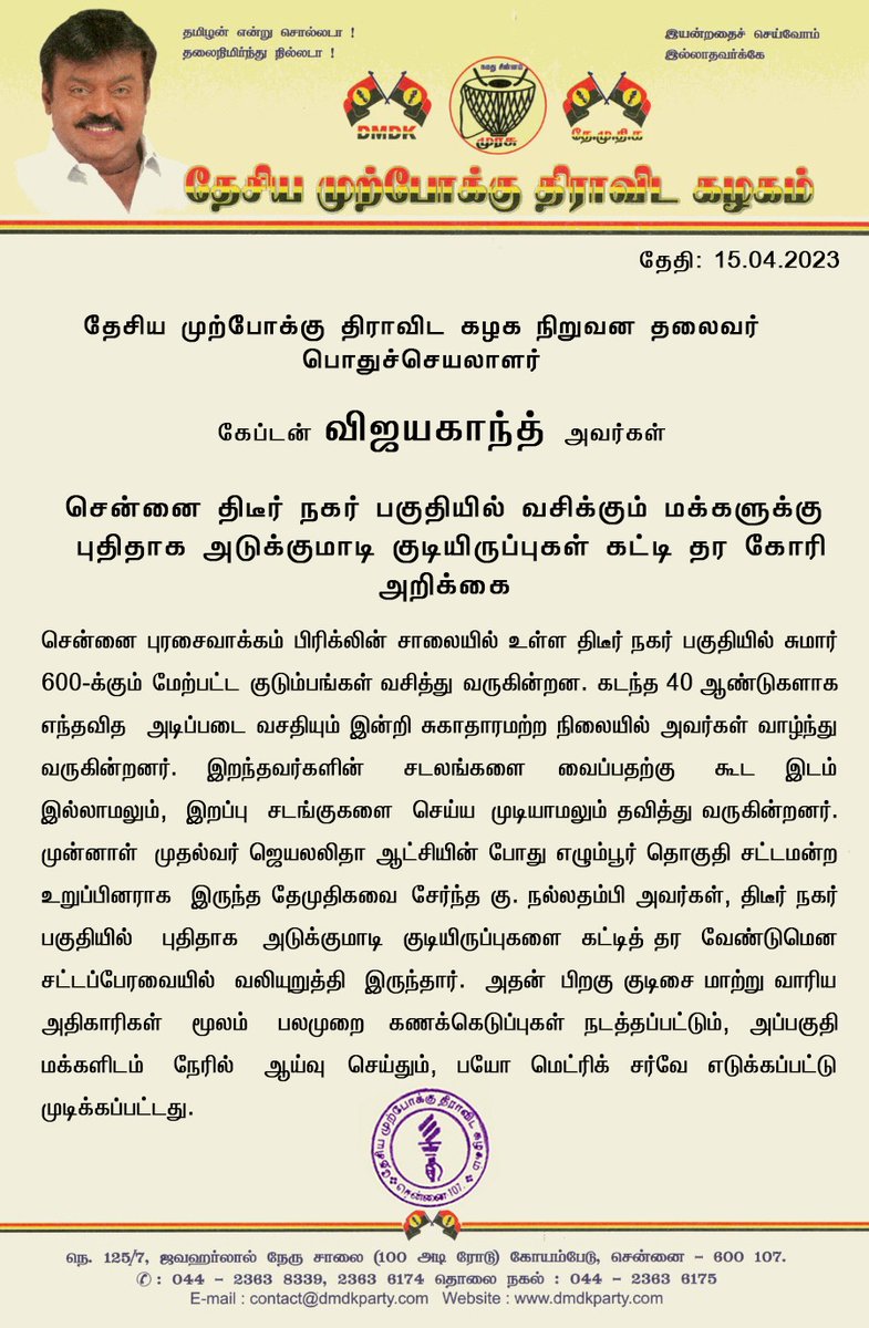 iVijayakant's tweet photo. சென்னை, திடீர்நகர் பகுதியில் புதிதாக அடுக்குமாடி குடியிருப்புகள் கட்ட தமிழக அரசு விரைந்து நடவடிக்கை எடுக்க வேண்டும் என கேட்டுக்கொள்கிறேன். https://t.co/5vMXHcG9FZ