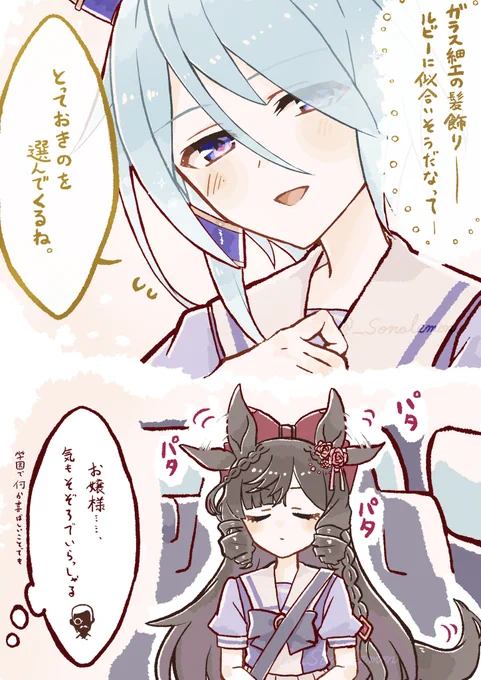 誕生日のミラルビ 
