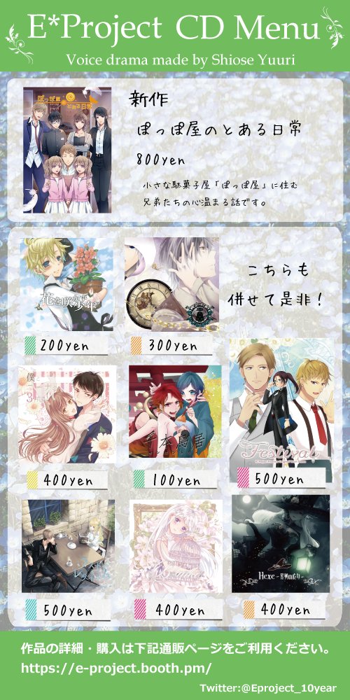 Eproject_10year's tweet photo. 【イベント参加】再来週の29日にネット上で開催予定のイベント「Creation World Vol.12」に参加します✨
「歌えない少女とパペッティア」をはじめ、お得なセット割もありますので、この機会に是非!
宜しくお願いします🌸
https://t.co/53Rys2B1sC
#CreationWorld https://t.co/nfniZGMcIq