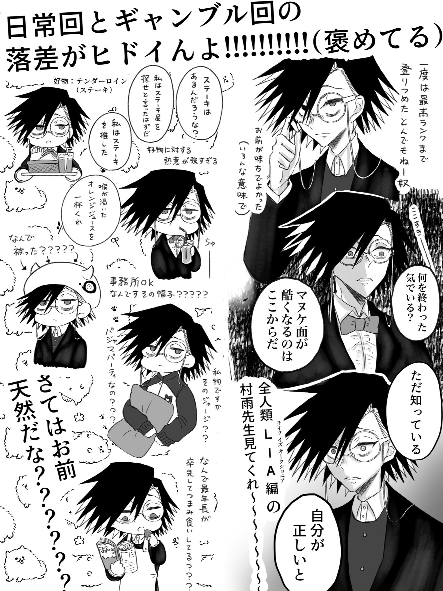 ジャンケットバンク 村雨礼二 こじうら🧬 on X: 