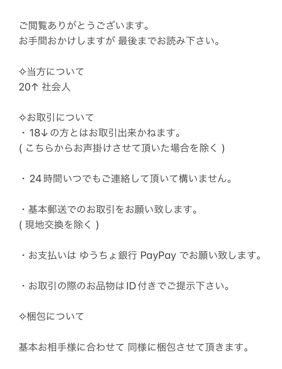 x_x10t's tweet photo. お手数ですが一読お願い致します。 https://t.co/nGvOd4ohdg