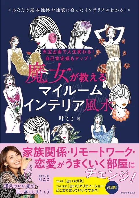 なんだか来る予感が朝からしていた方…✨実はかなり前から存じてましたのでお会い出来て光栄至極。
引き寄せて頂いた生き字引・満茶乃さんに感謝🙏

叶ここさんの書籍はこちら‼️
Amazonでも取扱- ̗̀𖤐
 https://t.co/hl5W24kL7s
アカウントページに飛んで彼女の思考、仕事についてご覧頂きたいです! 