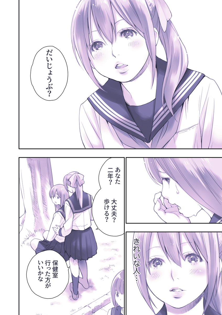#創作百合 がトレンドに上がっていたので再掲 ① https://t.co/dr3IDmR2ij
