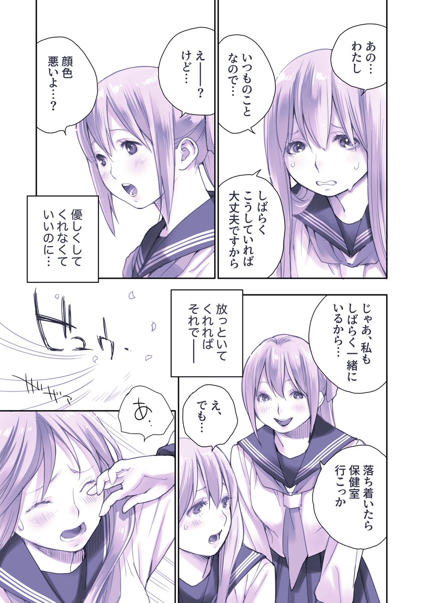 #創作百合 がトレンドに上がっていたので再掲 ② https://t.co/D6XoVoJv22