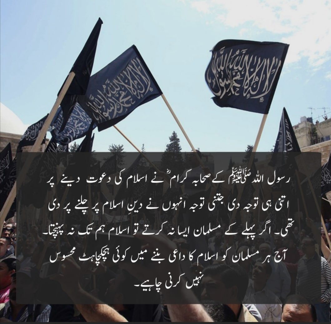 mehtabbano914's tweet photo. #دعوتِ_اسلام
#Dawah #muslim_identity #islamicmassagingsystem https://t.co/0DyD2iHtA1