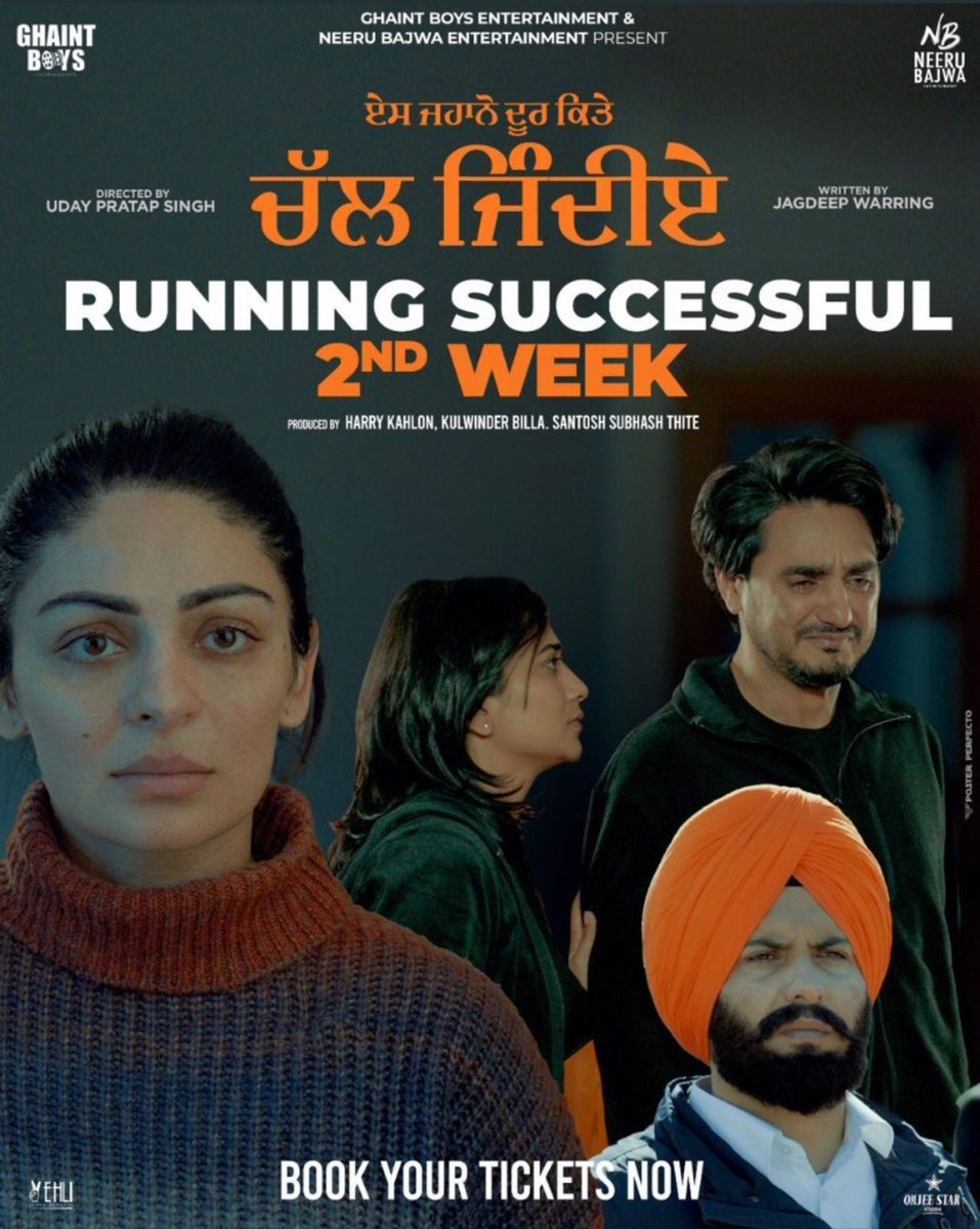 Chal Jindiye Running Successful 2nd Week
.
.
#kulwinderbilla #neerubajwa #jassbajwa #rupinderrupi #punjabimovie #chaljindiye #chaljindiye #punjabitadka #punjabimania #punjabisongs #pollywood