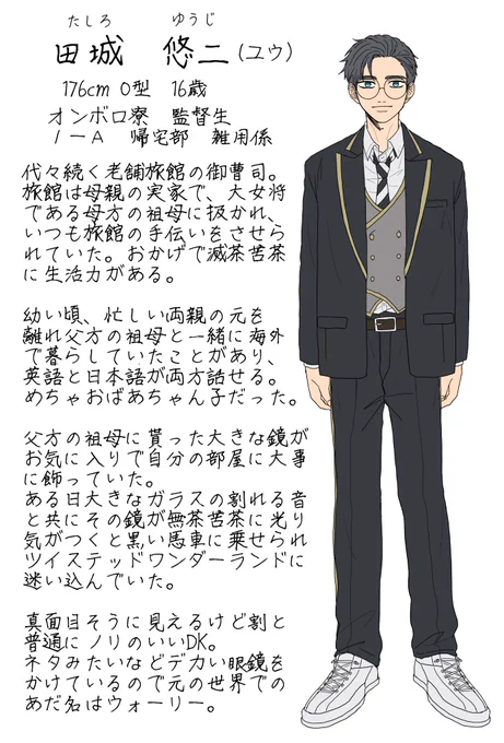 【twst夢】🆕男子監督生と監レオ監♂
※オリジナル監督生♂ガッツリ
※ ブロマンス程度の監レオ(レオ監)監マレ(マレ監)
※左右決まってない為どっちともとれます注意 