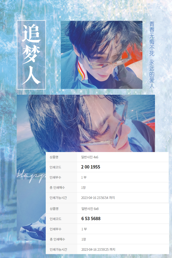 HBD889004's tweet photo. 주일룡 생일 축하해!!🥳🥳
주일룡 생일을 맞이해서 생일 카페 포스터 프린팅박스 프박 코드를 공유합니다! 많이 참여해주세요🥰

#봄날의_꿈에게
#4월에_찾아온_용
#HAPPY_ZYL_DAY https://t.co/2Vus9cAEsC