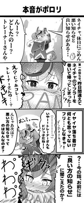 ネイチャさんおたおめ!!!
 #ナイスネイチャ生誕祭2023 