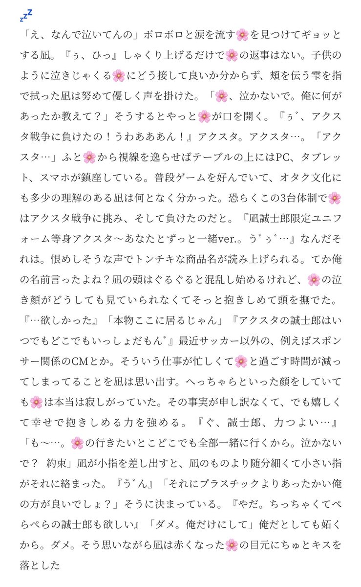 __ymse__'s tweet photo. アiクiスiタ戦i争に負iけiた🌸と慰iめiる💤

#bllプラス #青監プラス #青檻プラス https://t.co/4joYTrUAkX