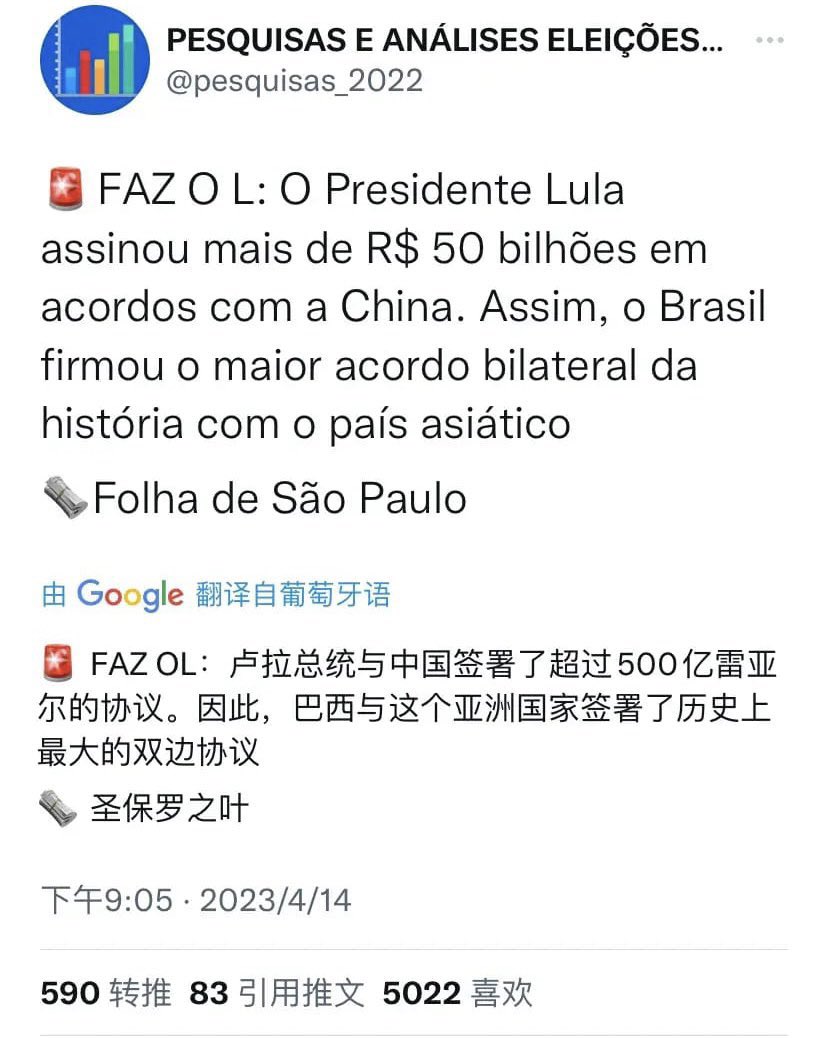 不得不佩服，巴西左翼总统卢拉真是一位高手，非常熟稔昔日的取款密码，除了迎合中国挑战美元 霸权之外，甚至吹嘘自己最喜欢看中国足球联赛，殊不知中国足球纯粹是自娱自乐，从来没有走出过国门，卢拉中国之行，可谓赚得钵满盆满，终于可以兴高采烈回去了！