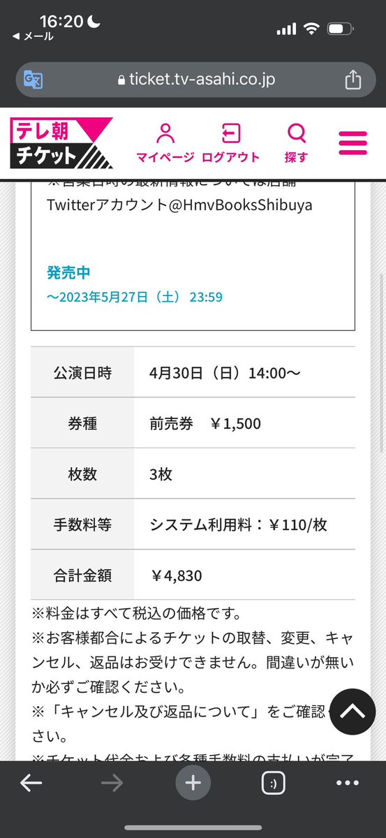 _pon_03's tweet photo. GMMTV展 渋谷HMV

チケット1枚お譲りします🎫
同行者の子が行けなくなってしまいました。分配出来るので行ける方いましたらお願いします💧回してもらえると嬉しいです🥲

譲) 4月30日 (日)14時〜 

定価1500円＋手数料110円

 #GMMTVEXHIBITIONinJAPAN https://t.co/rDPu2uo6Kq
