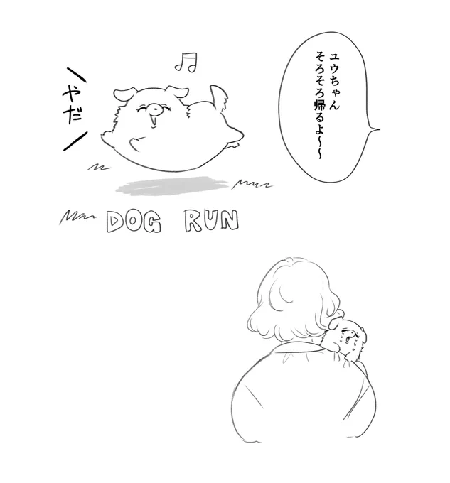 【再掲】ドッグランでボスtンバレエ団のくまさん並みの跳躍力を見せつけるも飼い主さん(※架空)に強制送還されるワンチャ監です(三次創作) 