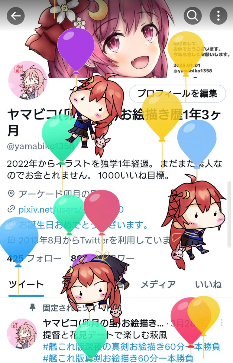 風船飛びました✨
去年より、いいねが
多くもらえるようになりましたが
自分では画力は、まだまだですので
人の心を動かすイラストをこれからも
描き続けたいと思います。
また何年かかるかは、わかりませんが
神絵師を目指して頑張りますので
皆様、どうぞ宜しくお願い致します🙇