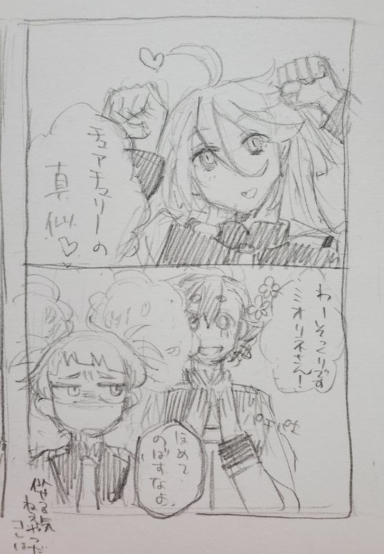 社長とパイセンの小競り合い