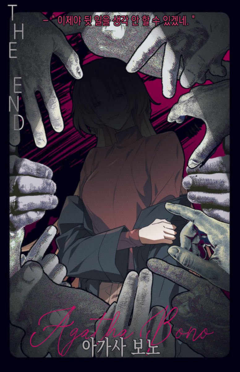 선악의 과실 tweet media