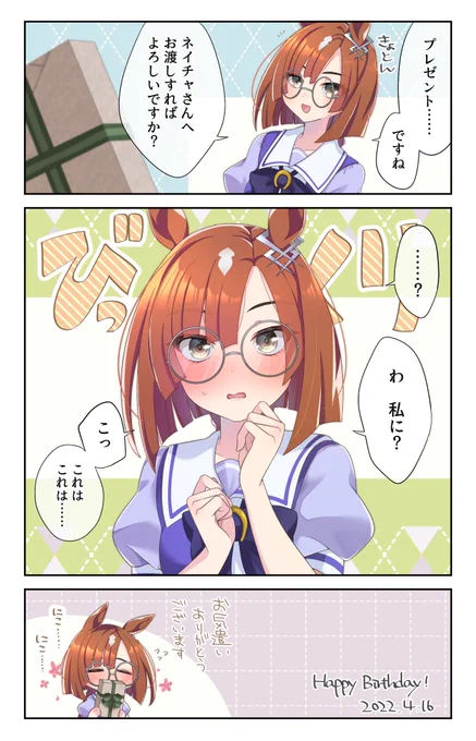 #イクノディクタス生誕祭2023 
お誕生日おめでとう……余裕なさすぎ再掲の民になります……。 https://t.co/5mS0bqafrb
