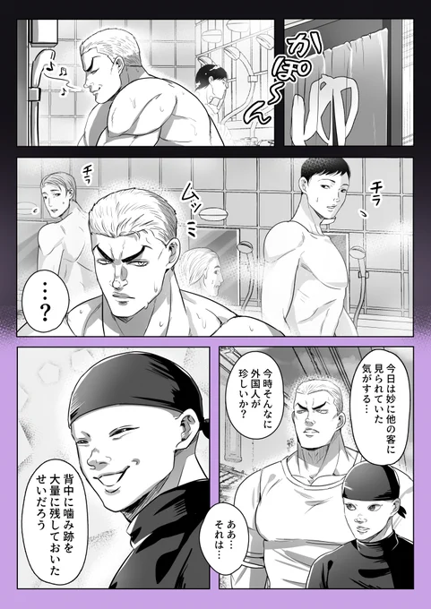 ガイシコ 一度はやりたい銭湯ネタ 