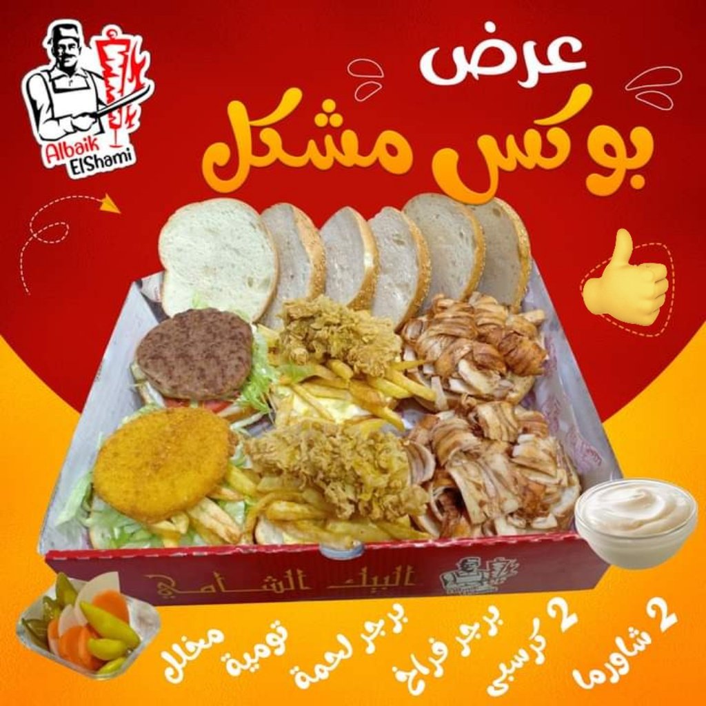 رمضان كريم 🌙✨🌙✨🎉🎊

جرب اطلب من تطبيق غير مرسول وهنقرستشين وجاهز وصل وتويو ونعناع ذاشفز ازهلها السعوديه عسير جزان بيشه الطائف الخبر البيك دانكن تبوك خميس مطاعم الرياض.

إسمه (مستر مندوب ) 

اوعدك انه بيعجبك عن تجربه 
و كوبون اول طلب(AT5 )..🤗🌙🤐