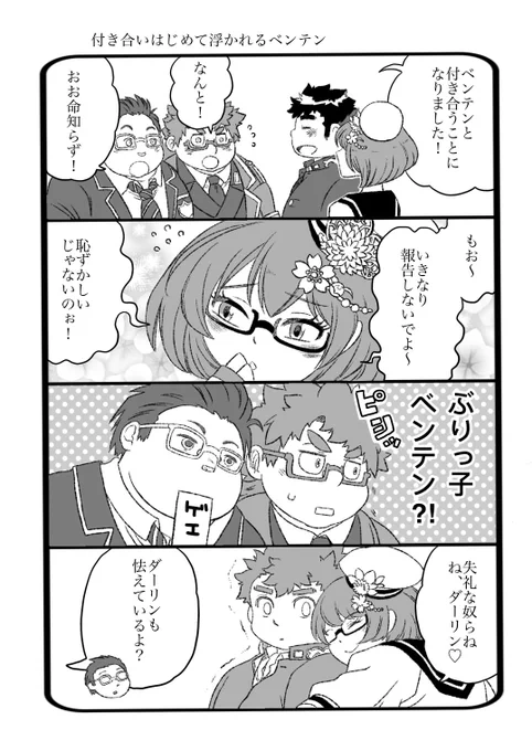 放サモ
ちょっと遅刻ですがベンテン転光日おめでとう! 