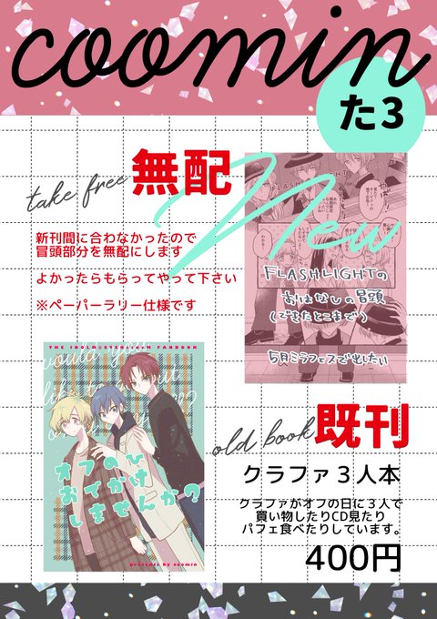 えびこ🦐(@ebicopi) さんのマンガ一覧 | ツイコミ(仮)