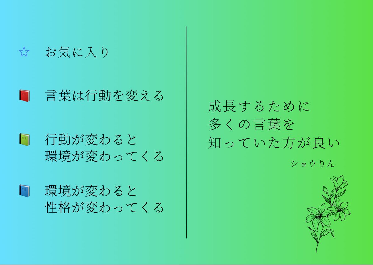 tweak411's tweet photo. 良かったらお気に入りの言葉を教えてください。

#本 #読書 #ビジネス書 #読書好きな人と繋がりたい #ポジティブワード #言葉の力 https://t.co/YD5A3d7tSZ
