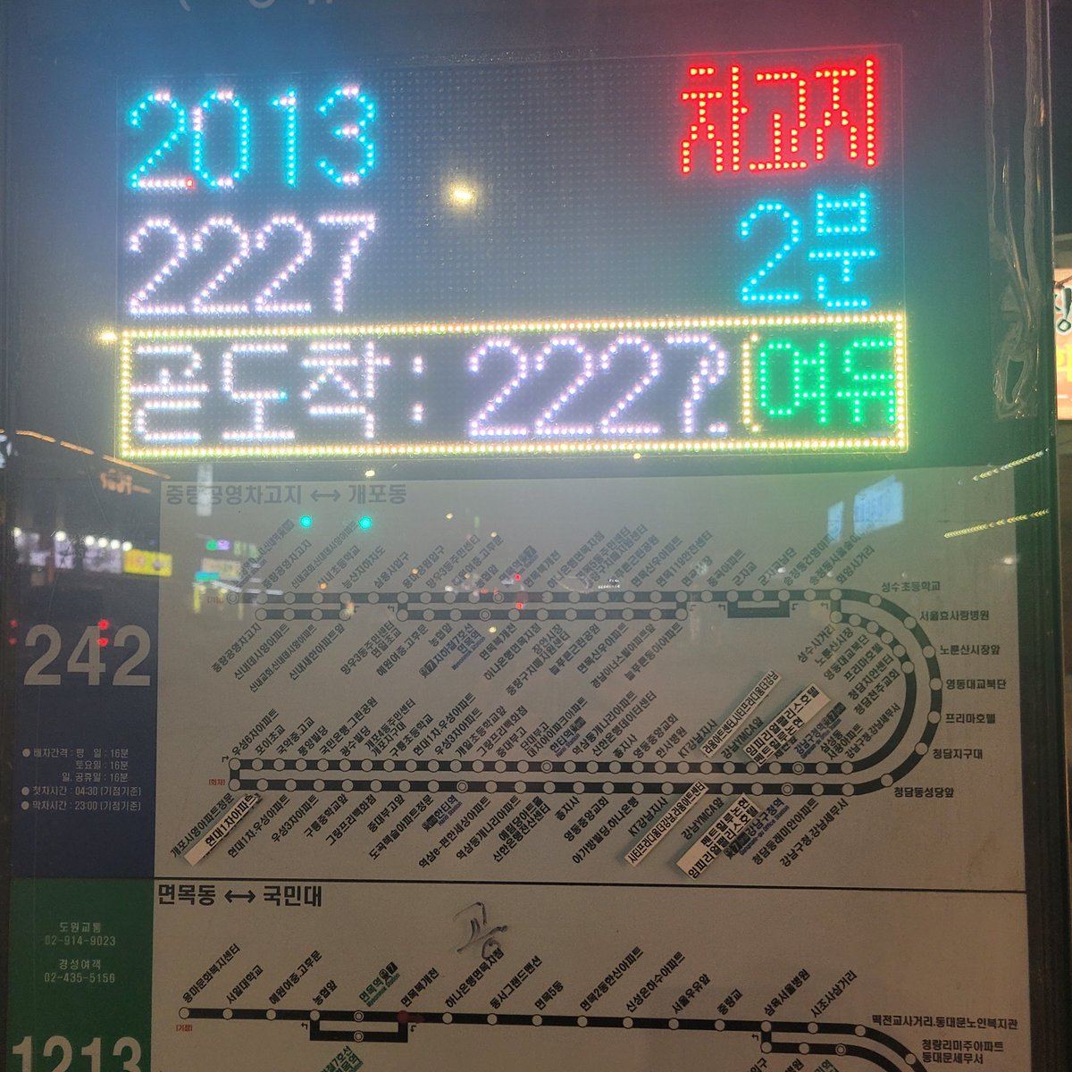 볼 때마다 궁금한건데, 이 '차고지'라는게 뭔 뜻인가요?