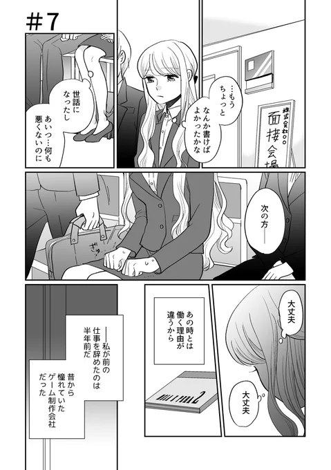 ヒモ女と社畜女の同居まんが⑦(終) 
#瀬尾さんこれ今日の生活費です 
#百合まんが再掲20時  
明日は4ページ百合漫画を再掲します (1/3) 