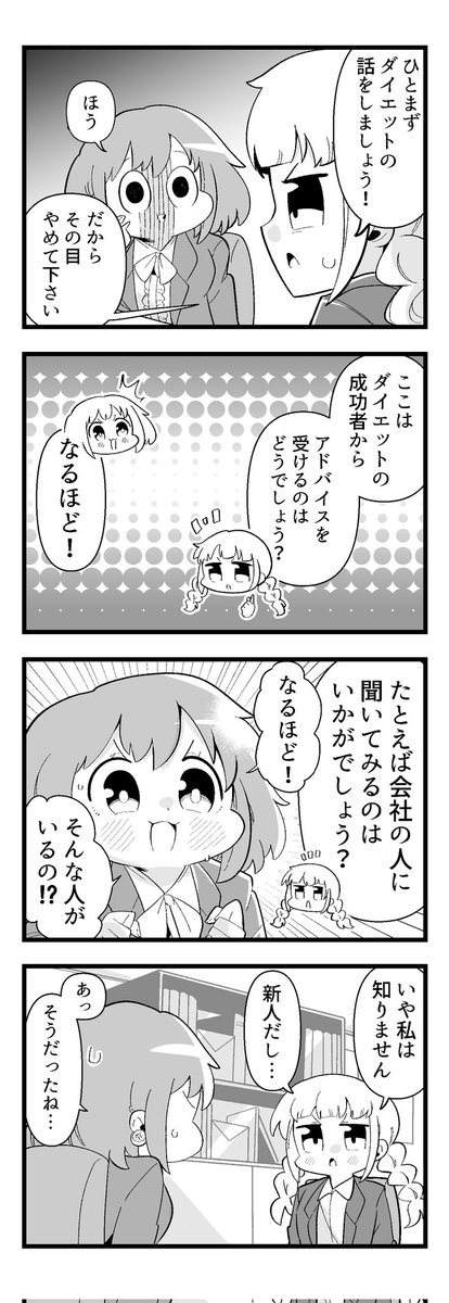 痩せれませんよ?もちやさん 42 1/2