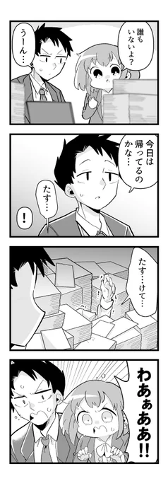 2/2また来週〜っ!!