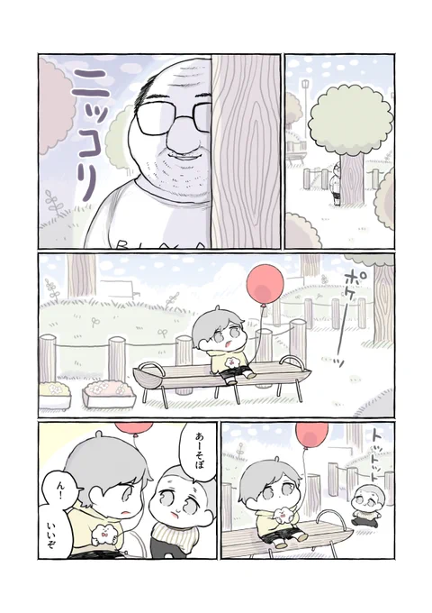 ショタ おじさん 📩
#ショタくんとおじさん 