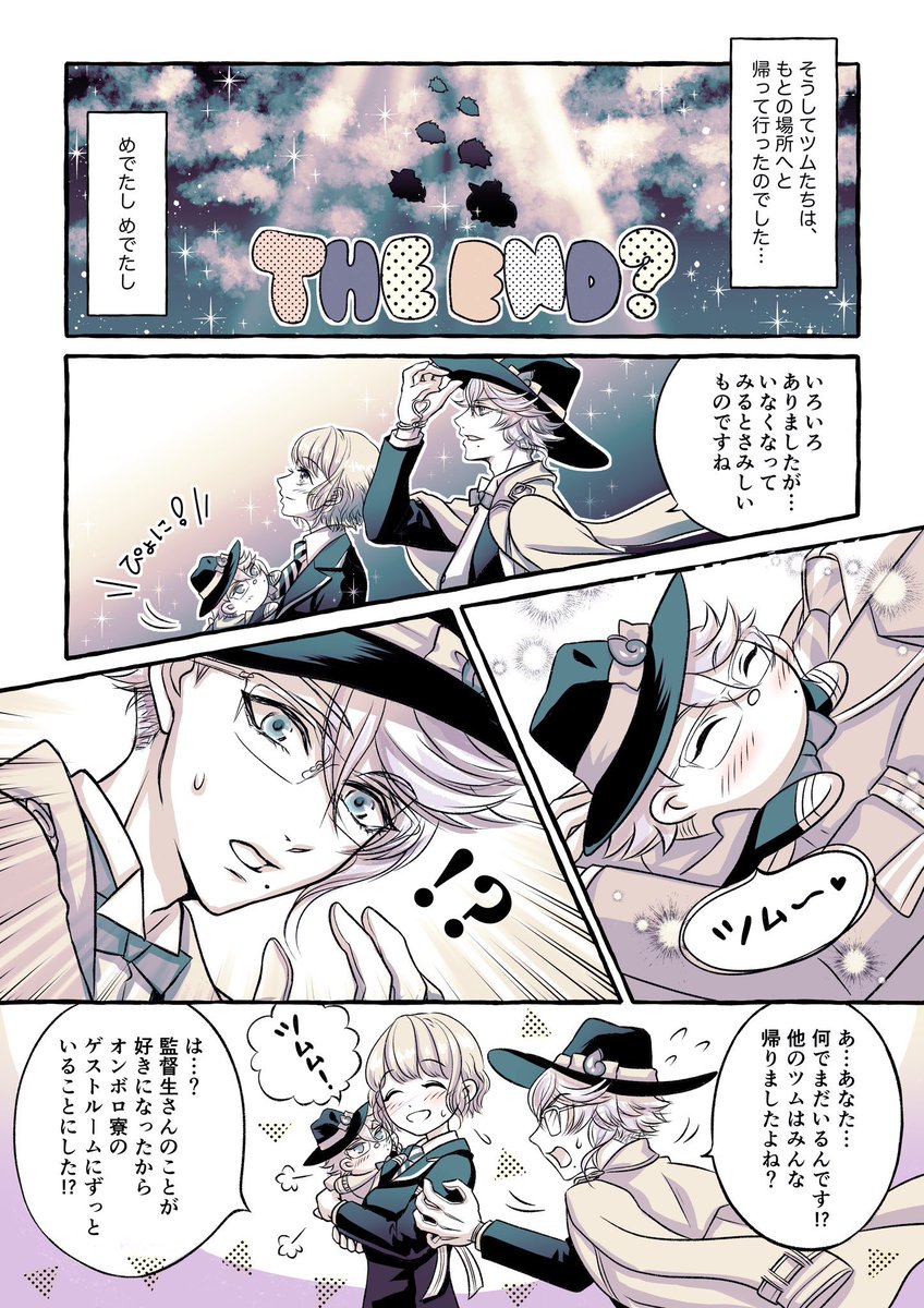 🎬アズ監漫画🐙🌸
【ずっと一緒のアズツムちゃん】
わちゃわちゃラブコメ4ページ① 1/2
#twstプラス #twst_NL 女監督生顔あり https://t.co/edx5kzdseW