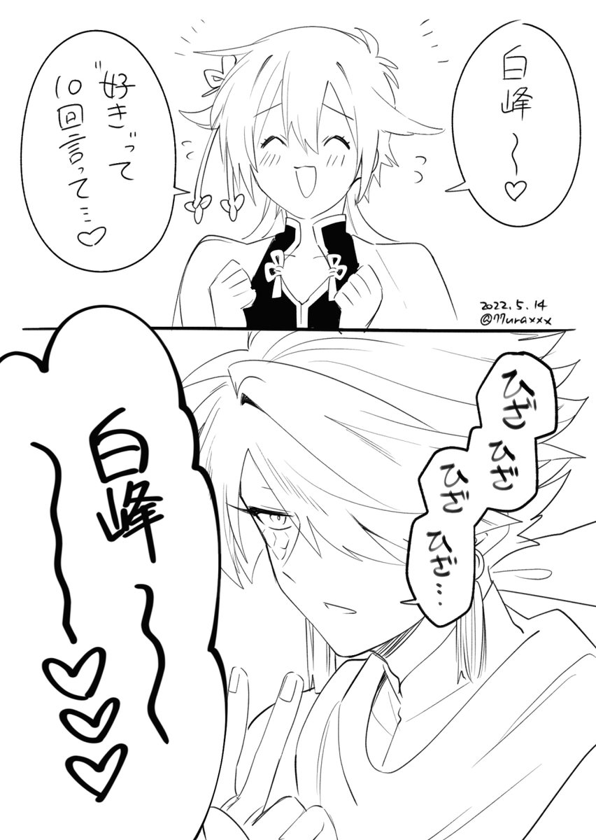 つかみねの小ネタ増えてきて嬉しいな…… 