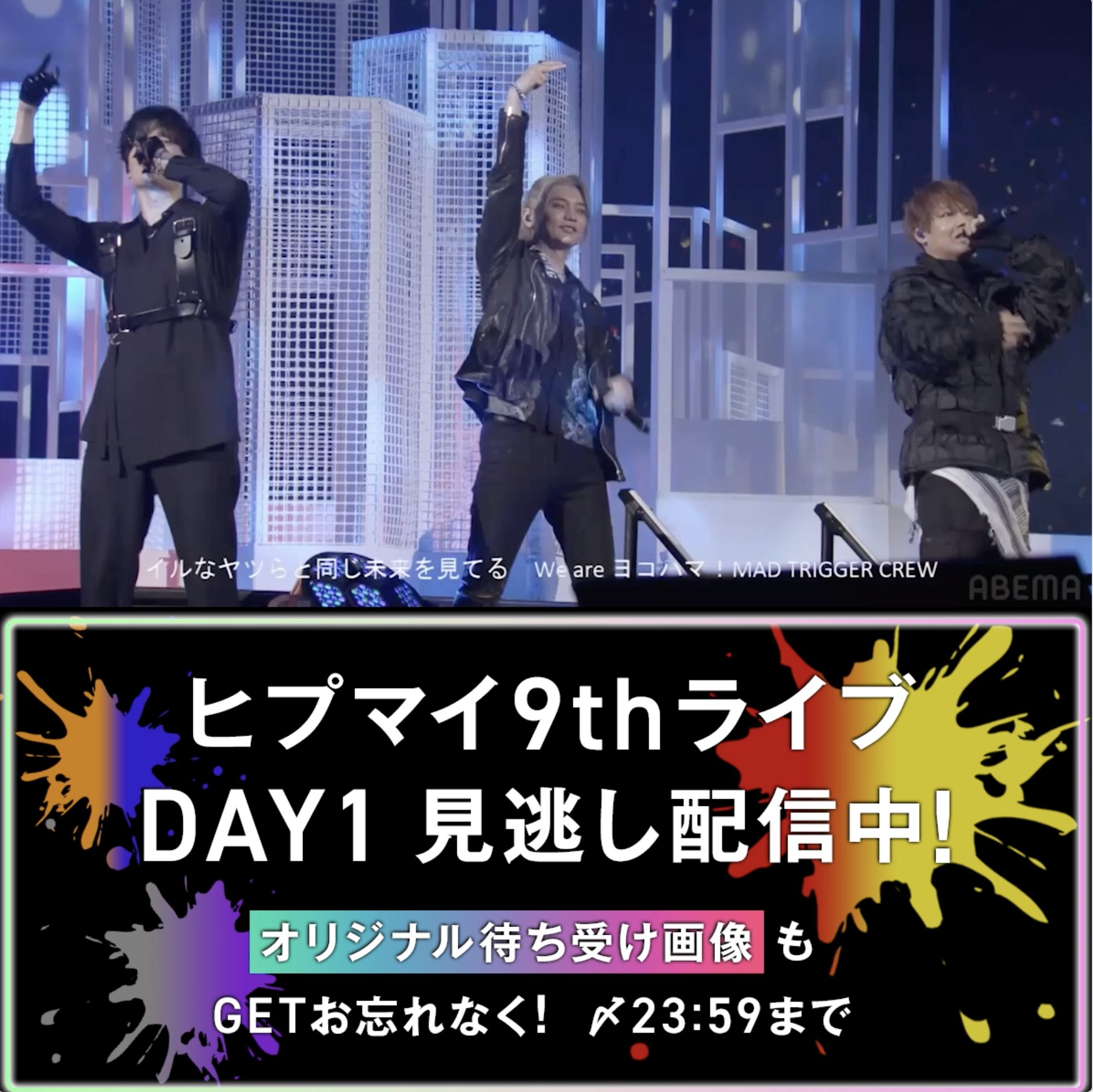 ヒプノシスアベマ公式(HYPNOSISMIC on ABEMA) على X ヒプノシスアベマ公式(HYPNOSISMIC on ABEMA) على X