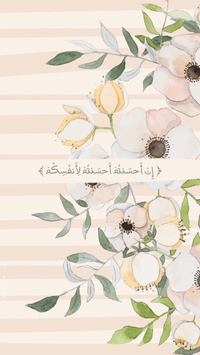 QuranTheHealing's tweet photo. #Quran [17:7]
"If you do good, you do good for yourselves; and if you do evil, [you do it] to yourselves." https://t.co/ilPuFrQsvQ