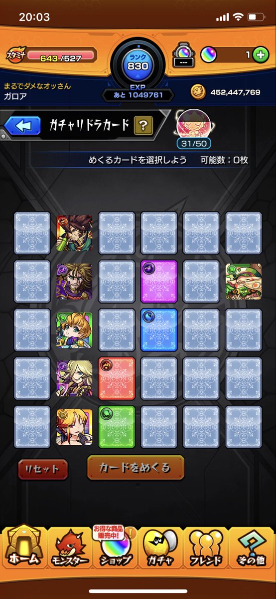 張遼とヌアザのやさぐれ感はんぱないだろ