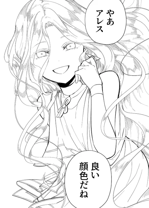 アレスから見た時に誰よりも邪悪で誰よりも美しく見えますように…(仕上げの時にめちゃくちゃキラキラさせる予定) 