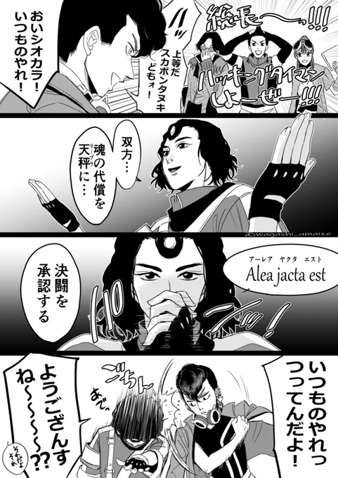 水星の魔女をみたシオカラくん
※ネタ混ぜ御免! 