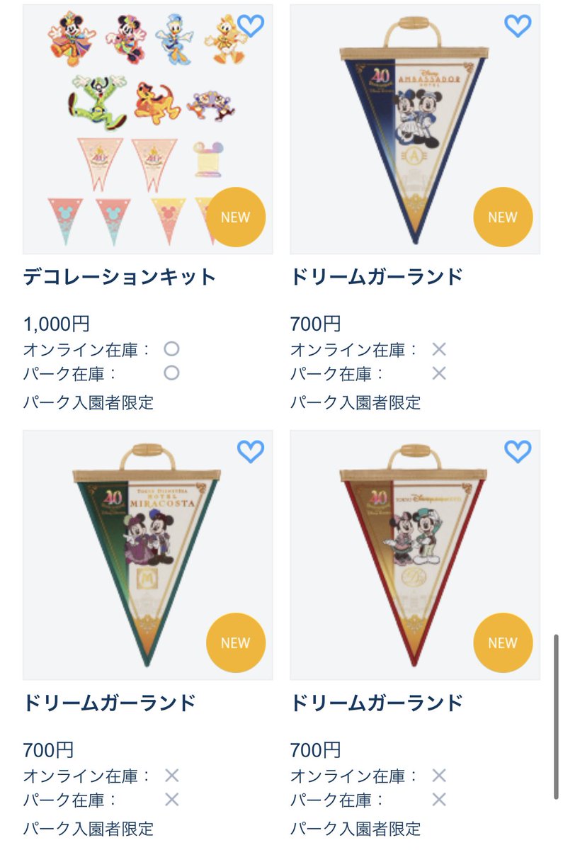 HAMM_PAPIPAPI's tweet photo. ミラコとアンバサダーのドリームガーランド昼間いっぱいあったのに😢
買っておけば良かったかも… https://t.co/hpxyb76SK0