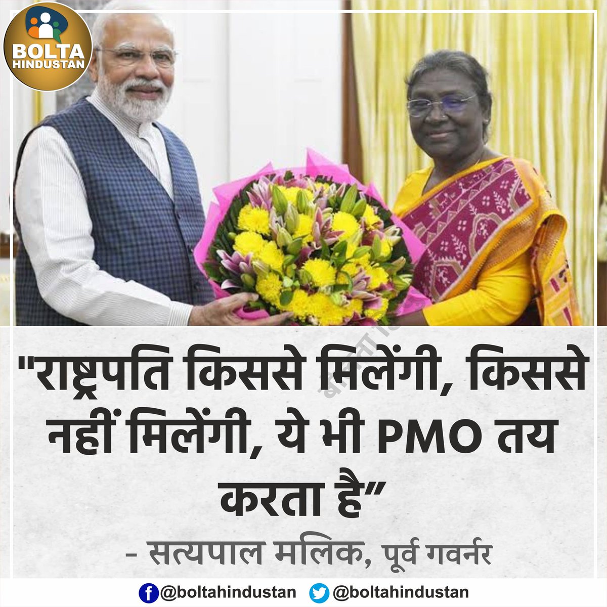 Bolta Hindustan tweet media