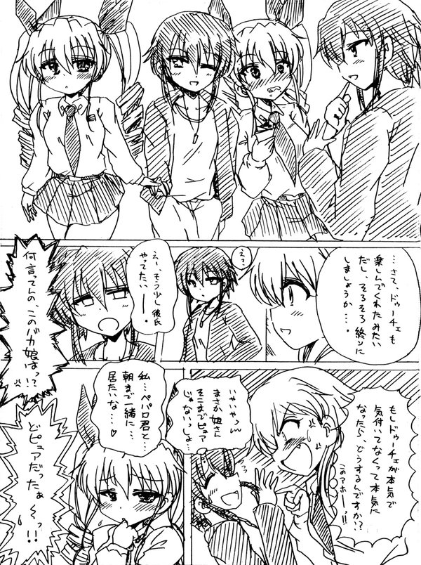 ペパロニとチョビが付き合いました② 