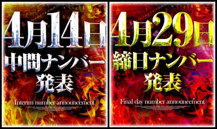 🥀摩天楼-Babel-🥀
✅𝔸𝕡𝕣𝕚𝕝  🌸🏫｡❀ 𓂃𓈒𓏸Event✅

4月12日 摩天楼学園Event 🎒
4月14日 中間👑No.発表
4月18日  ♔天上決戦♔.ﾟ
 
𓏸𓈒🎂＿ʜᴀᴘᴘʏʙɪʀᴛʜᴅᴀʏ＿🥂⸒⸒
4月26日 天使 ららBirthday Event
4月29日 締日No.発表⭐️👑⭐️
