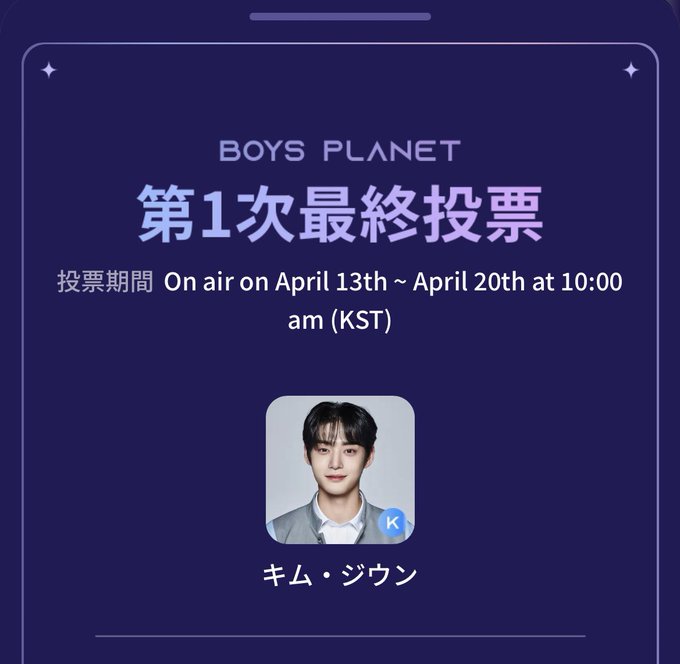 アニメショート BOYSPLANET パクハンビン スローガン | www
