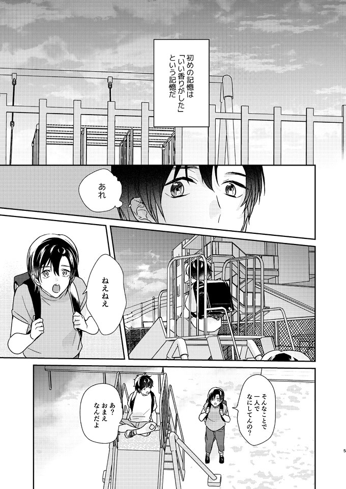 5/4恋ベタ3萩松新刊サンプルです
※α×Ω(αよりのΩ)萩松本です
※小学生〜高校生捏造本
※松→千、萩にちょくちょく彼女がいます(顔などの描写なし)
※モブ同級生多数
■『運命よりも愛してる』60P
 通販▶︎🐯申請中
長め・すけべサンプルhttps://t.co/ltIFpRFstu
サンプル① 