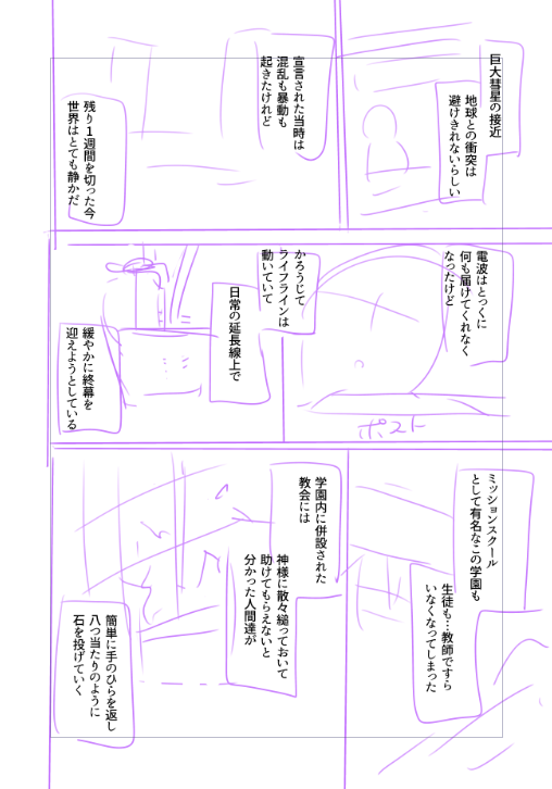 次の終末系エロ本の冒頭 